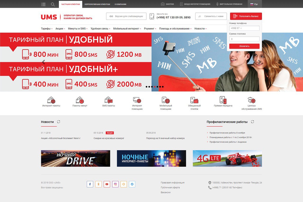 Ввод номера и суммы