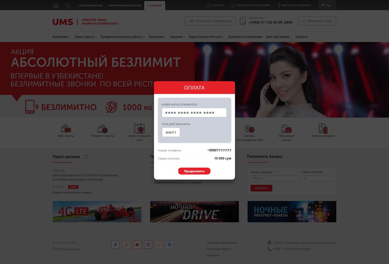 Ввод данных карты