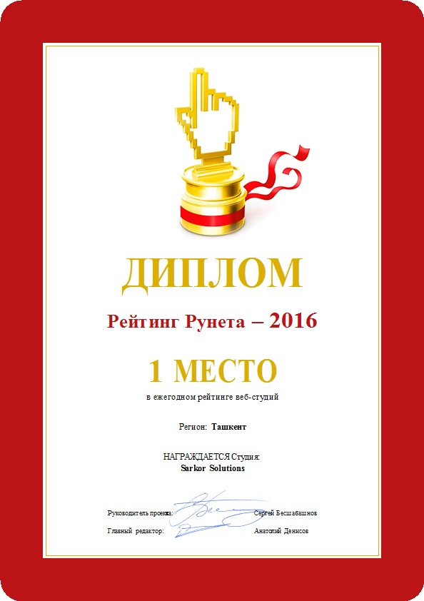Первые в регионе!